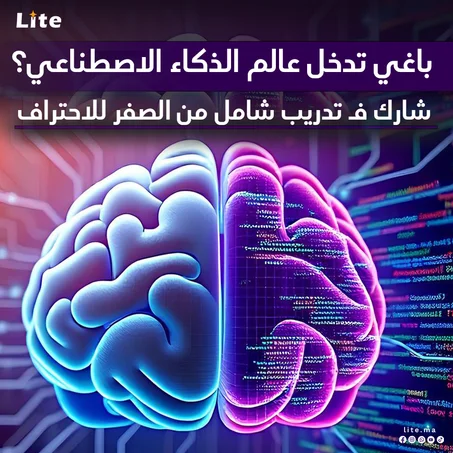 باغي تدخل عالم الذكاء الاصطناعي؟