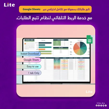 ربط متجرك مع نظام التتبع على Google Sheets
