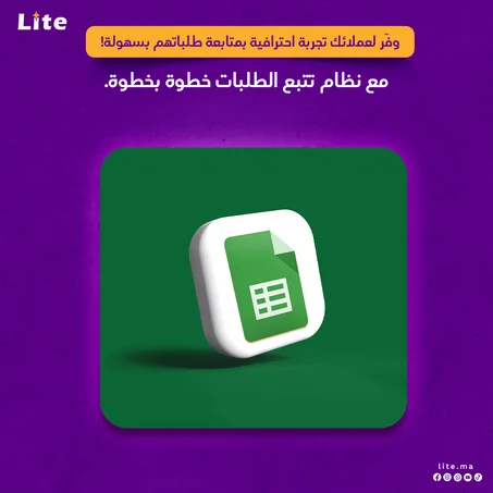 نظام تتبع الطلبات