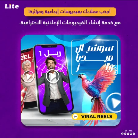 إنشاء فيديوهات إعلانية