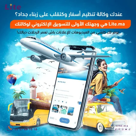 عندك وكالة تنظيم أسفار وكتقلب على زبناء جداد؟