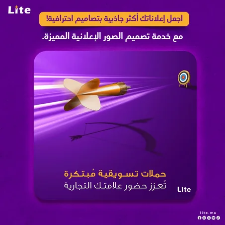 تصميم صور إعلانية احترافية