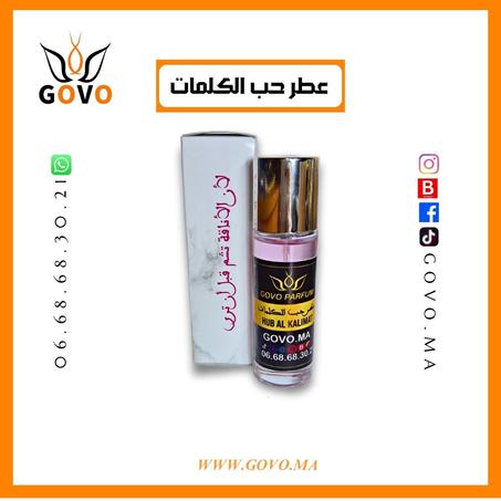 عطر حب الكلمات