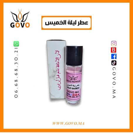 عطر ليلة خميس