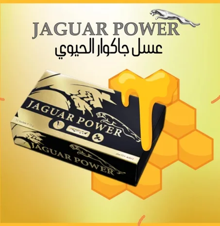 ​ العسل الملكي الماليزي جاكوار الأصلي عرض خاص تخفييض 30٪ 😍​