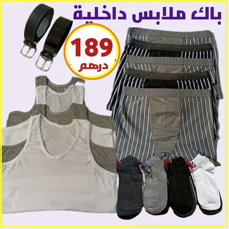 باك الملابس الداخلية الرجالية