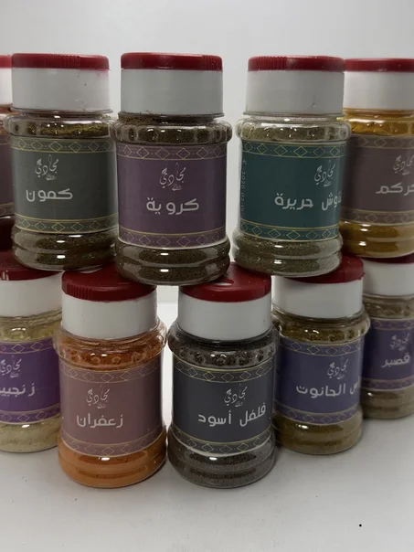 باقة التوابل الخآصة الفاخرة