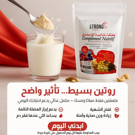 المفتقة الغذائية للتسمين