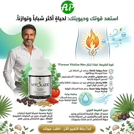 الحل النهائي للضعف عند الرجال