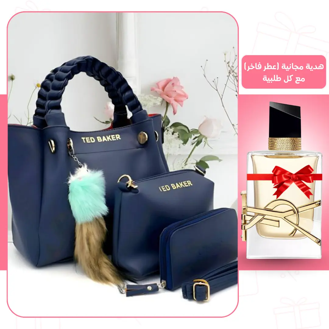 خدي 3 الصيكان، بثمن واحد، و ربحي عطر فاخر هدية!