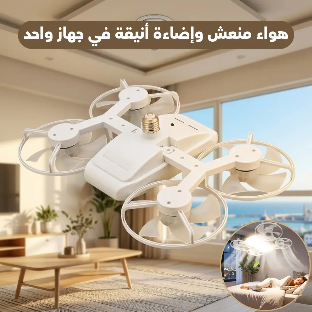 🌬️ مروحة السقف الذكية 4 في 1 مع إضاءة LED