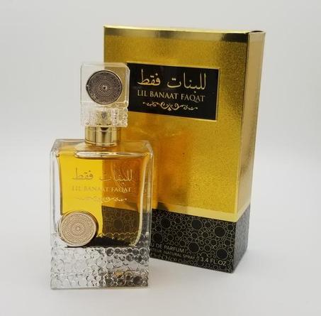 عطر للبنات فقط - لطافة