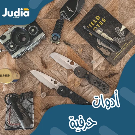 أدوات حرفية
