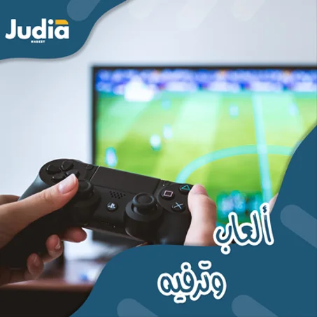 ألعاب وترفيه