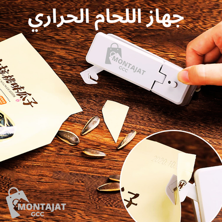 جهاز اللحام الحراري