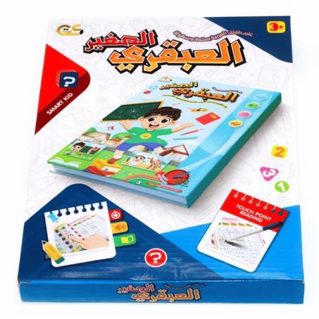 كتاب العبقري الصغير