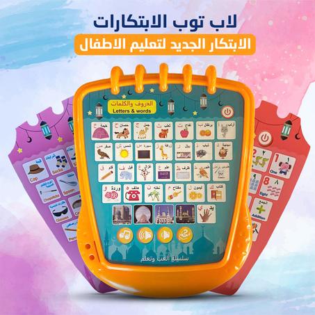 لاب توب المستقبل