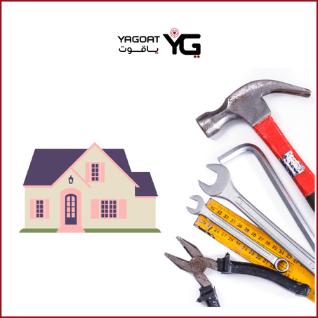 أدوات وتحسينات المنزل