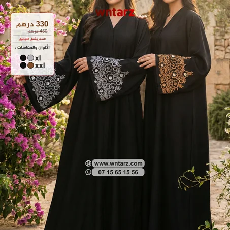 عباية 