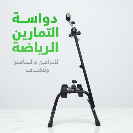 رياضتك اليومية أصبحت أسهل – جهاز تمرين مناسب للجميع