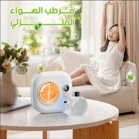 آلة عطر قابلة لإعادة الشحن