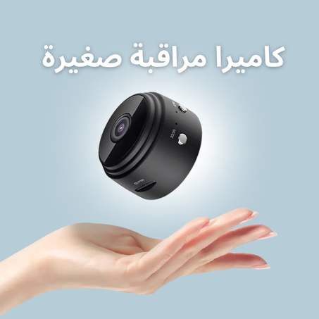 Magnetic Camera For Surveillance