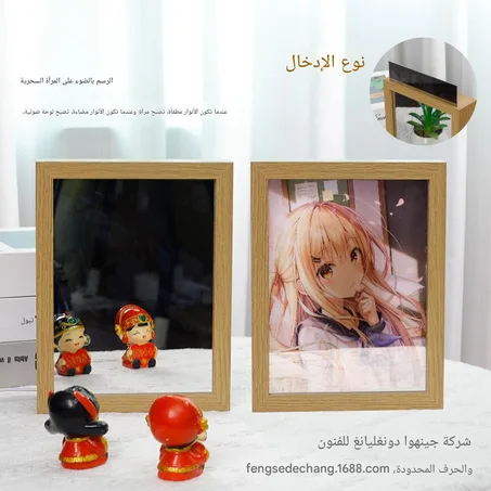 المرآة السحرية المضيئة