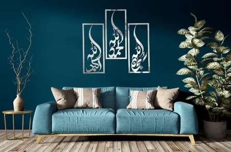 كلمات إسلامية 3 قطع