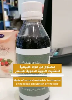 الزيت الأفغاني للعناية بالشعر
