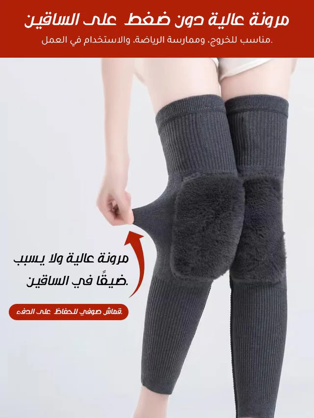 دعامات الركبة الكاشميرية الحرارية