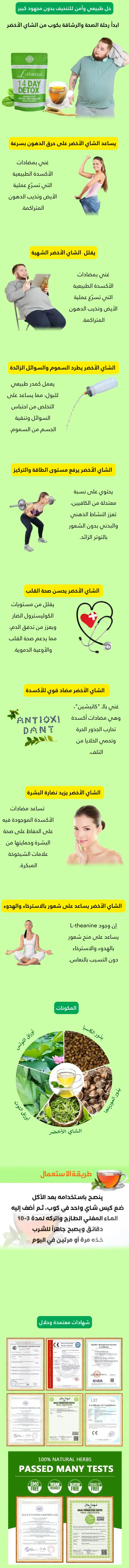 استمتع بفوائد شاي الأخضر Green Tea للتخلص من الوزن الزائد وحرق الدهون الحشوية بفعالية. الشاي الأخضر الأصلي – للتخسيس، تخفيف ضغط الدم، محاربة السرطان، وآلام المفاصل <div id="gtx-trans" style="position: absolute; left: 1173px; top: -10px;"> <div class="gtx-trans-icon"></div> </div> - novoloo