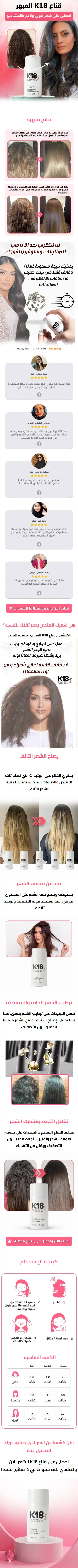 ودّعي التقصف والتلف الناتج عن الصبغات والتصفيف الحراري مع <strong data-start="256" data-end="268">ماسك K18</strong> الثوري – الحل الذكي لإصلاح الشعر من الداخل خلال 4 دقائق فقط - novoloo