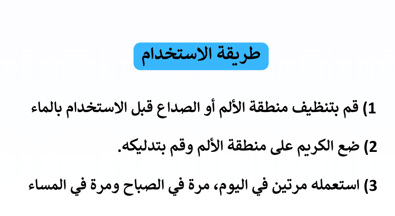 كريم للركبة وللمفاصل والظهر - novoloo