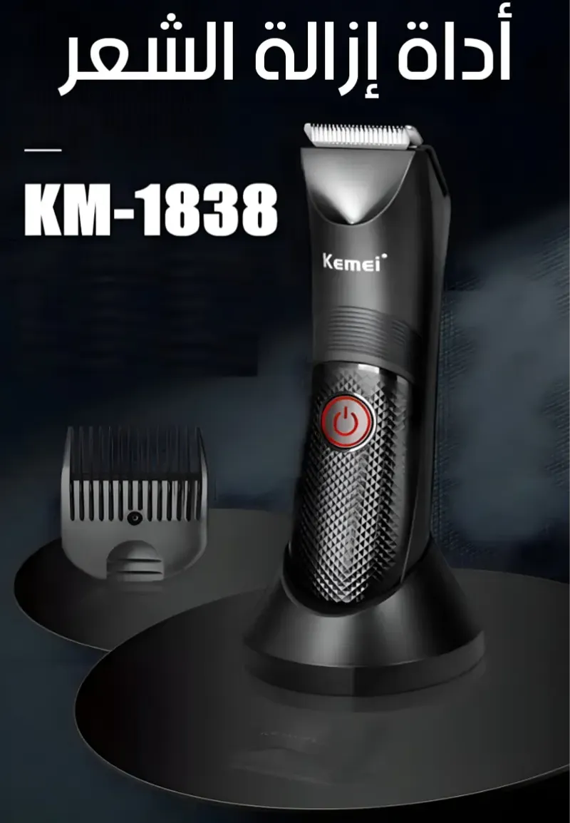 ماكينة حلاقة كيمي Kemei هي ماكينة حلاقة كهربائية مصممة للرجال الذين يرغبون في حلاقة شعر الرأس واللحية وشعر الوجه الآخر. تتميز ماكينة الحلاقة كيمي بمحرك قوي وشفرات عالية الجودة. - novoloo