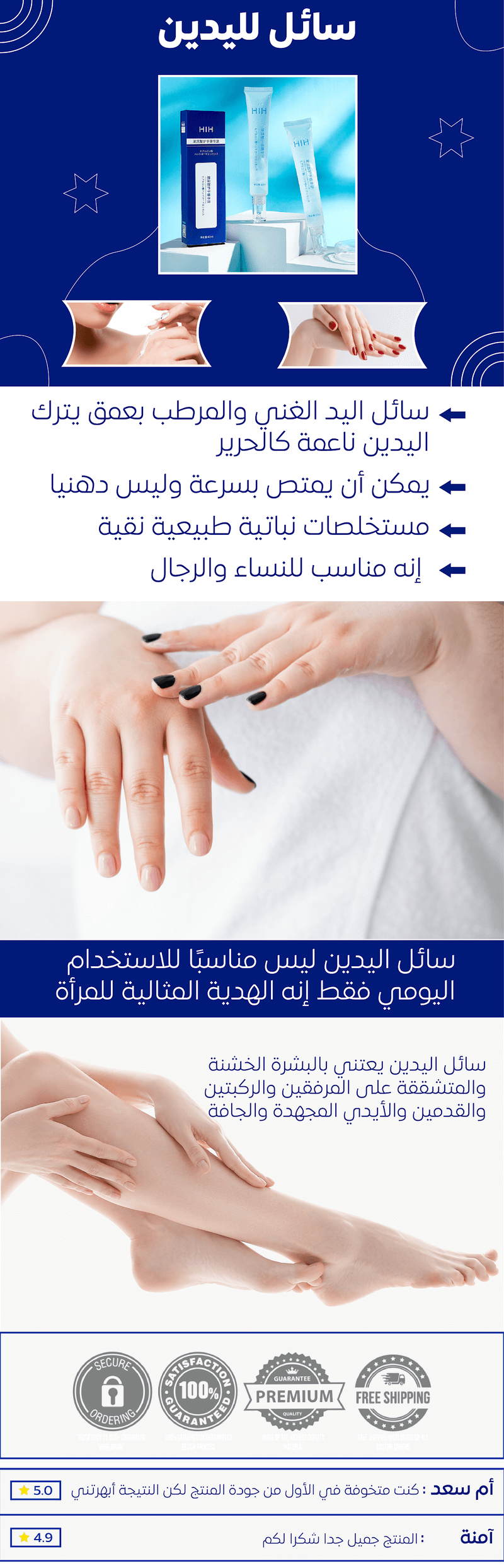 يعمل على ترطيب يديك بطريقة فعالة كما يتخلص من الجفاف والتشققات ويساعد على إزالة طبقات الجلد الميت ويعمل على تجديد خلايا الجلد. يحتوي الكريم على مكونات طبيعية وصناعية التي تساعد على التفتيح كريم ترطيب اليدين 24 هو بلسم لليدين يوفر ترطيباً فورياً لنعومة تدوم طويلاً. تحتوي تركيبته على عناصر مرطبة للبشرة وزيوت منعمة فتجعل يديك ناعمتين حتى بعد غسلها. يتميز كريم ترطيب اليدين برائحة لطيفة عطرة وبقوام ناعم غير دهني، ويتم امتصاصه بسرعة ليزيد من ترطيب البشرة فيريحها من الشدة والخشونة والبشرة الباهتة. حافظي على نعومة بشرتك وجمالها مع كريم ترطيب اليدين - novoloo يعمل على ترطيب يديك بطريقة فعالة كما يتخلص من الجفاف والتشققات ويساعد على إزالة طبقات الجلد الميت ويعمل على تجديد خلايا الجلد. يحتوي الكريم على مكونات طبيعية وصناعية التي تساعد على التفتيح كريم ترطيب اليدين 24 هو بلسم لليدين يوفر ترطيباً فورياً لنعومة تدوم طويلاً. تحتوي تركيبته على عناصر مرطبة للبشرة وزيوت منعمة فتجعل يديك ناعمتين حتى بعد غسلها. يتميز كريم ترطيب اليدين برائحة لطيفة عطرة وبقوام ناعم غير دهني، ويتم امتصاصه بسرعة ليزيد من ترطيب البشرة فيريحها من الشدة والخشونة والبشرة الباهتة. حافظي على نعومة بشرتك وجمالها مع كريم ترطيب اليدين - novoloo