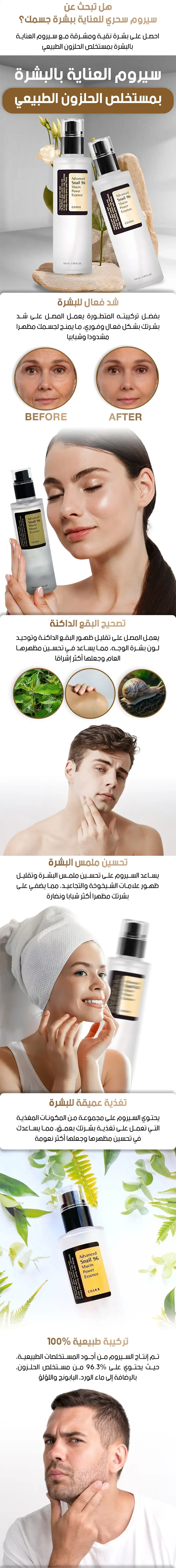 سيروم العناية بالبشرة بمستخلص الحلزون لتجديد خلايا بشرتك، تقليل التجاعيد، وتوحيد لون البشرة - novoloo