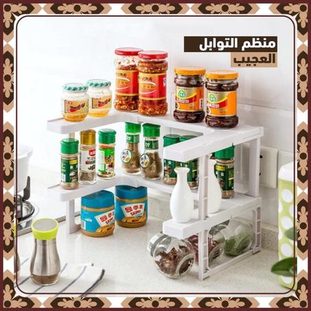 منظم التوابل