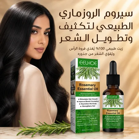 سيروم الروزماري الطبيعي لتكثيف وتطويل الشعر