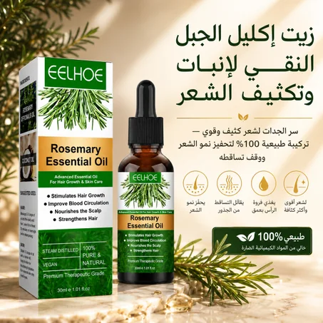 زيت إكليل الجبل النقي لإنبات وتكثيف الشعر