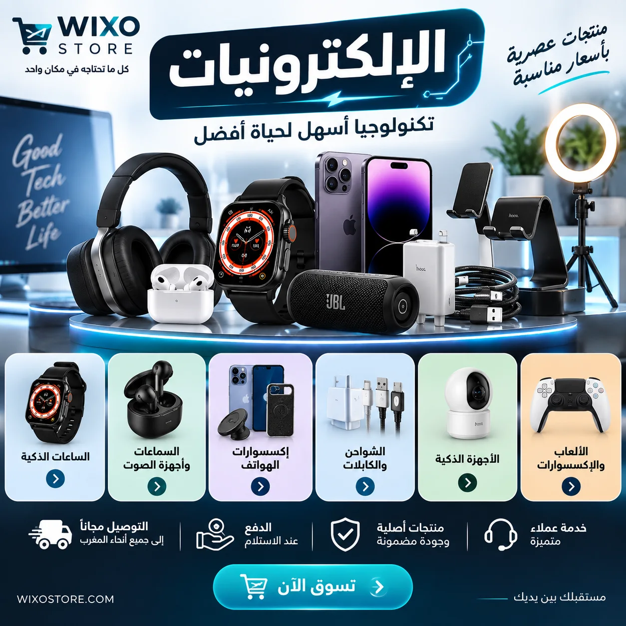 الإلكترونيات ⚡