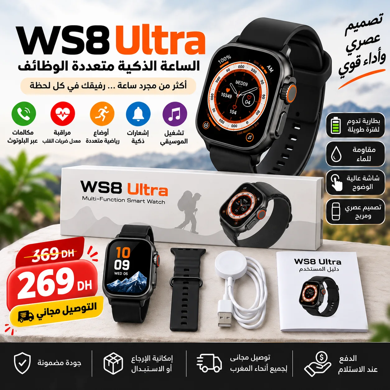 ⌚ ساعة WS8 Ultra الذكية