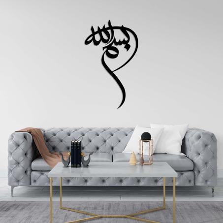 لوحة حائطية "بسم الله"
