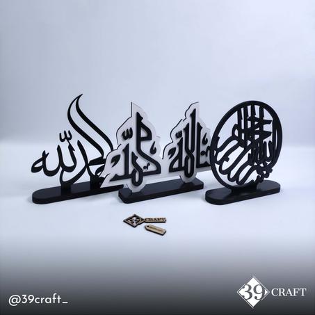 ديكورات اسلامية, ثلاث قطع بتصاميم مميزة