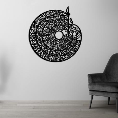 لوحة حائطية "المعوذات"