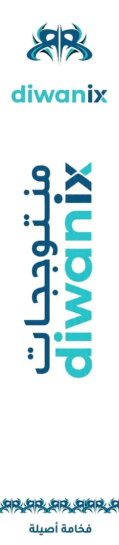 diwanix