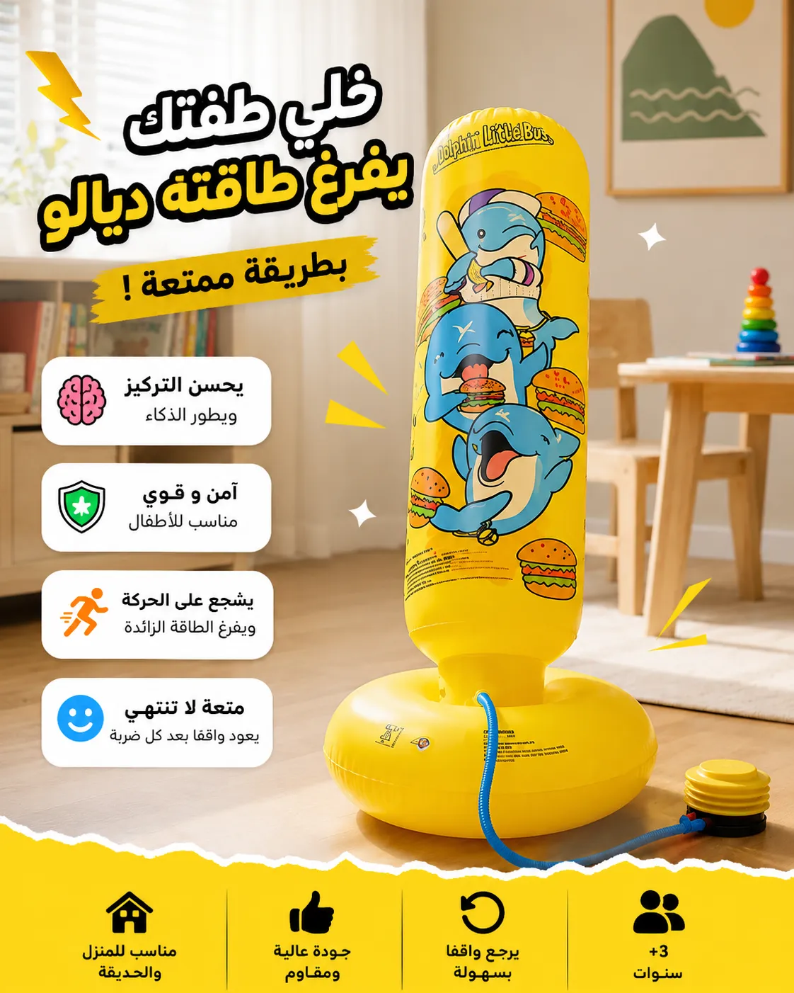 Ballon de boxe pour enfants