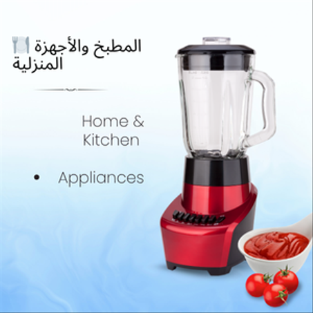 🍽️ المطبخ والأجهزة المنزلية