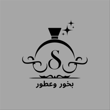العطور والبخور