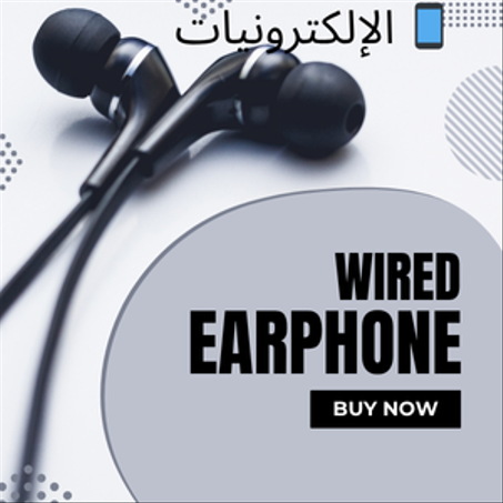 📱 الإلكترونيات