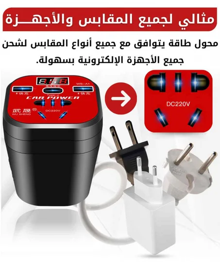 محول طاقة كهرباء السيارة